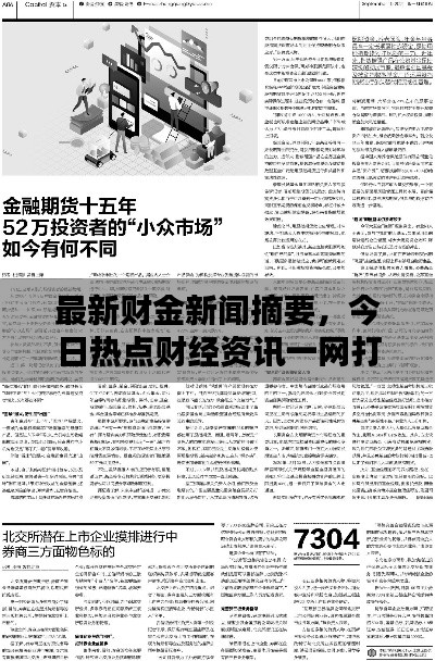 大张旗鼓 第2页