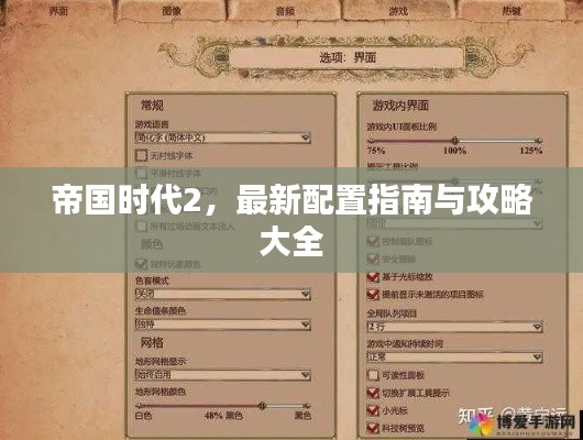 唾沫横飞 第2页