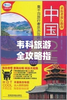 心急如焚 第2页
