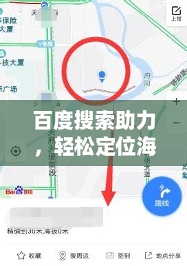 百度搜索助力，轻松定位海岛地图位置