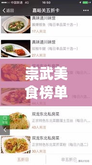 崇武美食榜单TOP10，味蕾盛宴，不容错过！