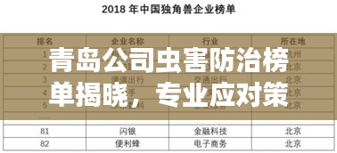 张袂成阴