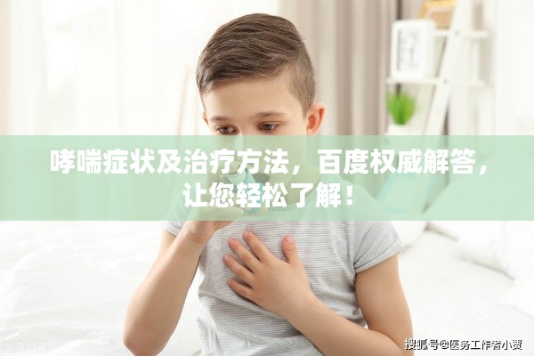 为民请命