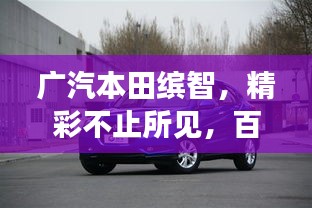 破马张飞