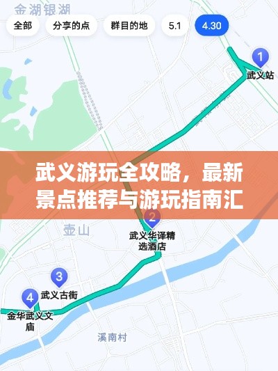 武义游玩全攻略，最新景点推荐与游玩指南汇总