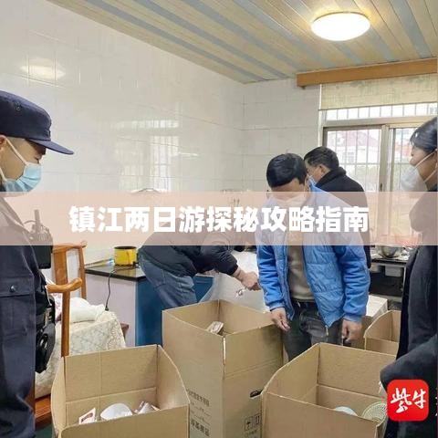 公司简介 第10页