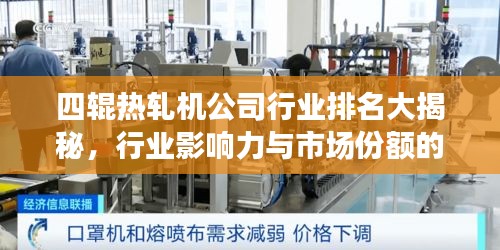 公司简介 第4页