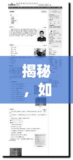 揭秘，如何填写一份吸引眼球的百度入职履历表？